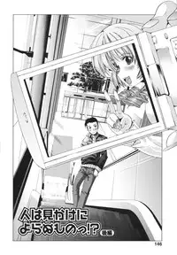 [Ootori Mahiro] Freeter, Gal wo Kau. | THE PERMANENT PART-TIMER BREEDS THE GAL