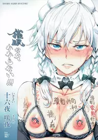 (Shuuki Reitaisai 3) [Nyuu Koubou (Nyuu)] Saimin Nante Kakaranai!!! Izayoi Sakuya (Touhou Project)