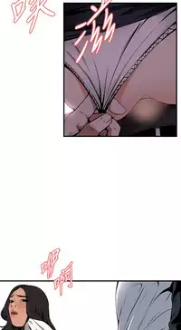 Take a Peek 偷窥 Ch.39~45 [Chinese]