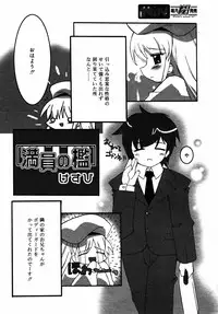 Comic Rin Vol.08 2005-08