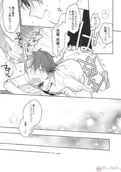 (COMIC CITY Osaka 112) [MEOW (Kotori Aiko)] Hero Time ga Owaranai! (Ensemble Stars!)