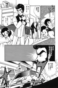 [Izanami Rou] Wander Maiden