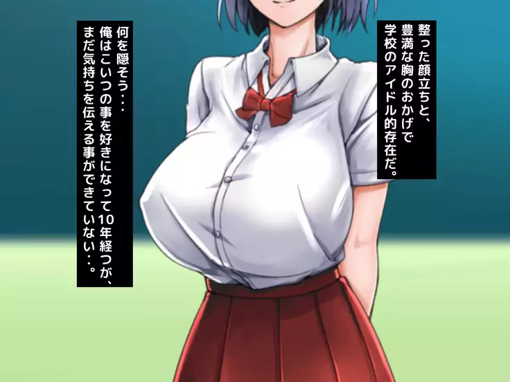 Netorare Joshi Mane no Gal Ochi Nikki