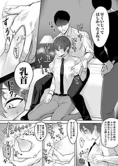 [Osushi OG] Chikubi Shuuchuu Jirashi Seme [Digital]