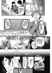 COMIC HOTMiLK Koime Vol. 11 [Digital]