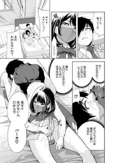 Sokuhame! Saimin Cheat de Yarimakuru