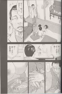 [Shikishiro Konomi] Netoraserare Ch. 25 (Namaiki! 2016-05)