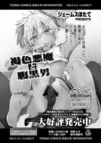 Koushoku Shounen Vol. 11 [Digital]