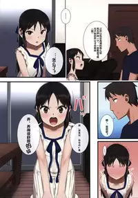 (C92) [Pettan Doujou (PettanP)] Tachibana Arisu wa P ga Suki 2 (THE IDOLM@STER CINDERELLA GIRLS) [Chinese] [Flandre个人汉化] [Decensored]