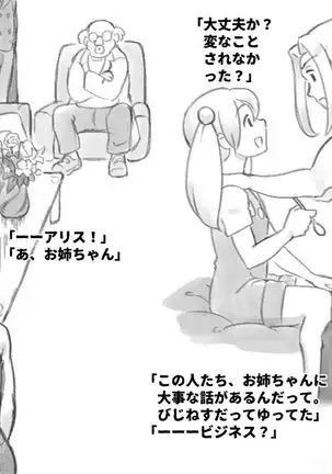 WILDCATS ～ふたなり地下バトル