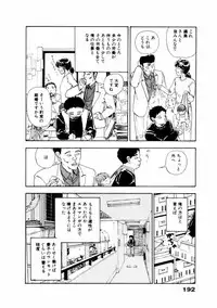 [Yamamoto Naoki] Fureikusu