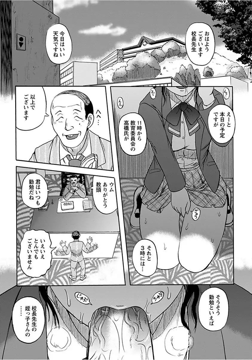 Angel Club MEGA Vol. 15