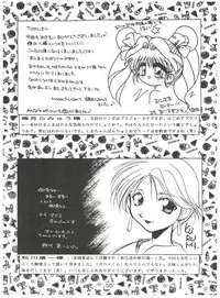 [SOLEX (Various)] Mineral Mugi Cha (Kodomo no Omocha)