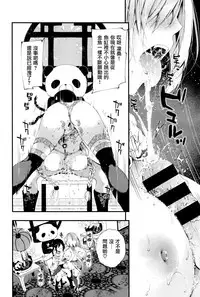 [Kuroiwa Madoka] kyouninndoufu (COMIC X-EROS #38) [Chinese] [想抱雷妈汉化组]