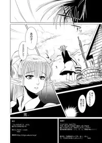 [Heart's nest (hato)] Ecchi na Hokora LV.3 (Dragon Quest III) [Digital]