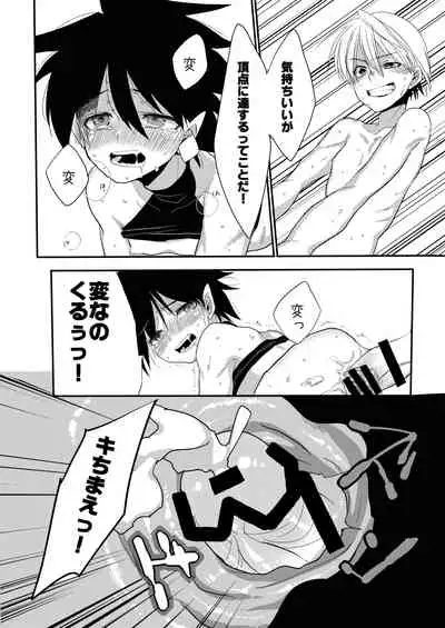 Shota Succubus Vol. 1