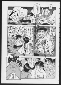 [Anthology] COMIC A-UN 4