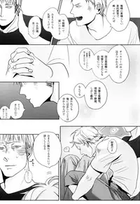 [OOPARTS (Tori)] GERMAN DOG (Axis Powers Hetalia)