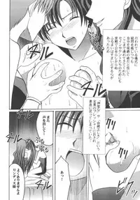 [Crimson (Carmine)] Rekka no Kizuato (Fire Emblem: Rekka no Ken)