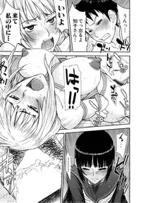 [Inomaru] Zashikihime no Omocha Ch. 1-6