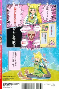 COMIC Mate legend Vol. 2 2015-04