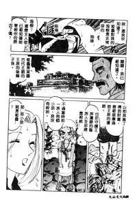 [Anthology] Ikenie Ichiba Vol. 10 - Zettai Fukujuu [Chinese]