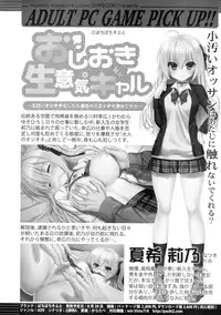 COMIC Shingeki 2015-10