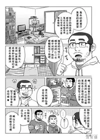 (Nikudarake!!!!!! Gachinko Butoukai in chaos) [SUVWAVE (SUV)] Onaji Kama no Meshi 1 | 同一屋檐下 1 [Chinese] [黑夜汉化组]