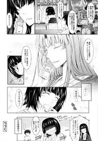 COMIC Tenma 2011-05