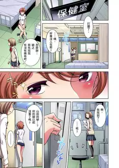 Zetsumetsu Kigu Danshi ~ Boku no Kokan ga Nerawareru Wake | 瀕臨絕種的男子～所有人都在覬覦我的小弟弟 Ch.1-29