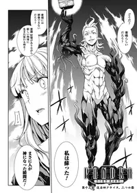 [Erect Sawaru] Pandra -Shiroki Yokubou Kuro no Kibou- II [Digital]