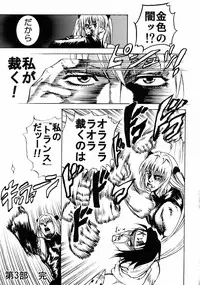 (SC40) [Tsunken (Men's)] LOVE CRUSADERS (To LOVE-Ru)