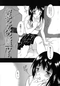 [Yamanobe Kitta] Imouto to Iu Na no Mesu | Sister Bitch