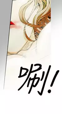 Honey trap 甜蜜陷阱 ch.8~17 (chinese)