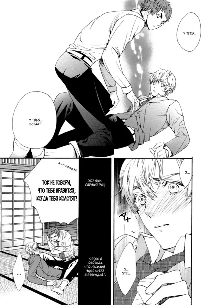 Asanaga Ryutarou’s Indecent Days