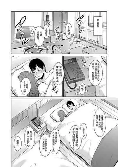 [gonza] Zoku, Tomodachi no Hahaoya+ sinkon seikatu hen Ⅰ+Ⅱ [Digital] [Chinese]