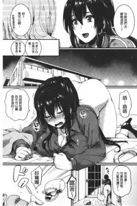 Koi Yagate Midara - Nasty after Love. | 戀上後就淫亂