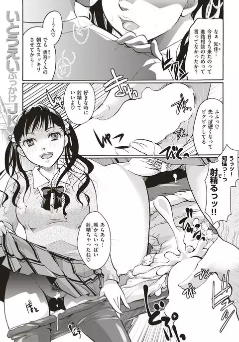 COMIC Kairakuten 2017-03