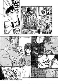 [Hayakawa Mamoru] Rakka Chiten Nite