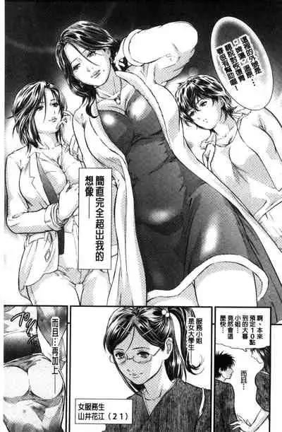 [Tenma Femio] Yokkyuu Fuman no Hitozuma wa Onsen Ryokan de Hageshiku Modaeru01-03 [Chinese]【不可视汉化】