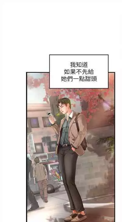 （周1）御姐的實戰教學 1-9 中文翻译（更新中）