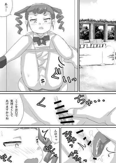 Chiisana Seitokaichou o Odoshite Kuppuku Saseyou