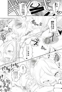 [キンミライボウル (むらさき)] 脇差アイドルファン感謝祭 (刀剣乱舞)