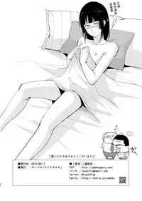 [Yadokugaeru (Locon)] Kaname 09 [Chinese] [刷牙子漢化] [Digital]