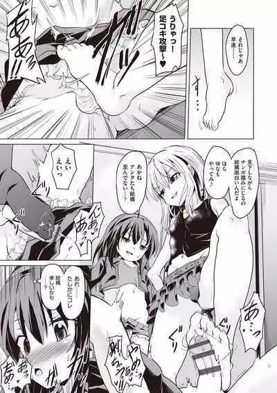 Otonana no ni nassakena ̄ i ◇