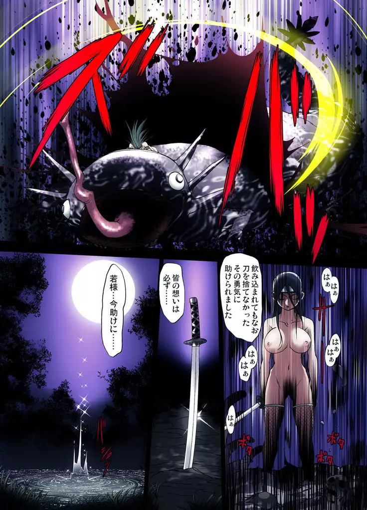 Youen Kunoichi Kinbaku Ryoujoku no Ki