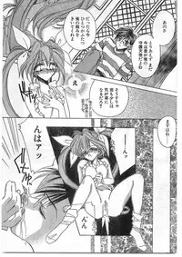 COMIC Papipo Gaiden 1995-09 Vol.16 [Incomplete]