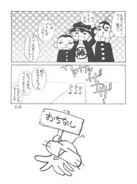 (C56) [Studio Wallaby (Deep Purple '72, Meguro Sankichi)] Jubei-chan no Naisho (Jubei-chan - Secret of the Lovely Eyepatch)