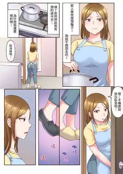 Midareru Hitozuma no Netorare Therapy ~Otto wo Aishiteru no ni Mishiranu Otoko ni Matagatte Iku...!! | 淫亂人妻的NTR治療～背著深愛的丈夫被陌生男人幹到高潮…！