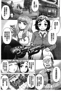 [Itou Eight] Retsujou Mixture | 劣情慾獸的混合體 [Chinese] [Digital]